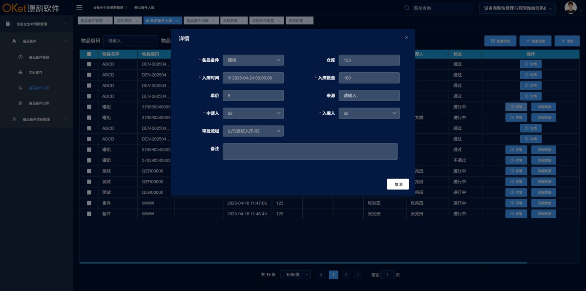 企业微信截图_20250807154036 企业微信截图_20250807154036