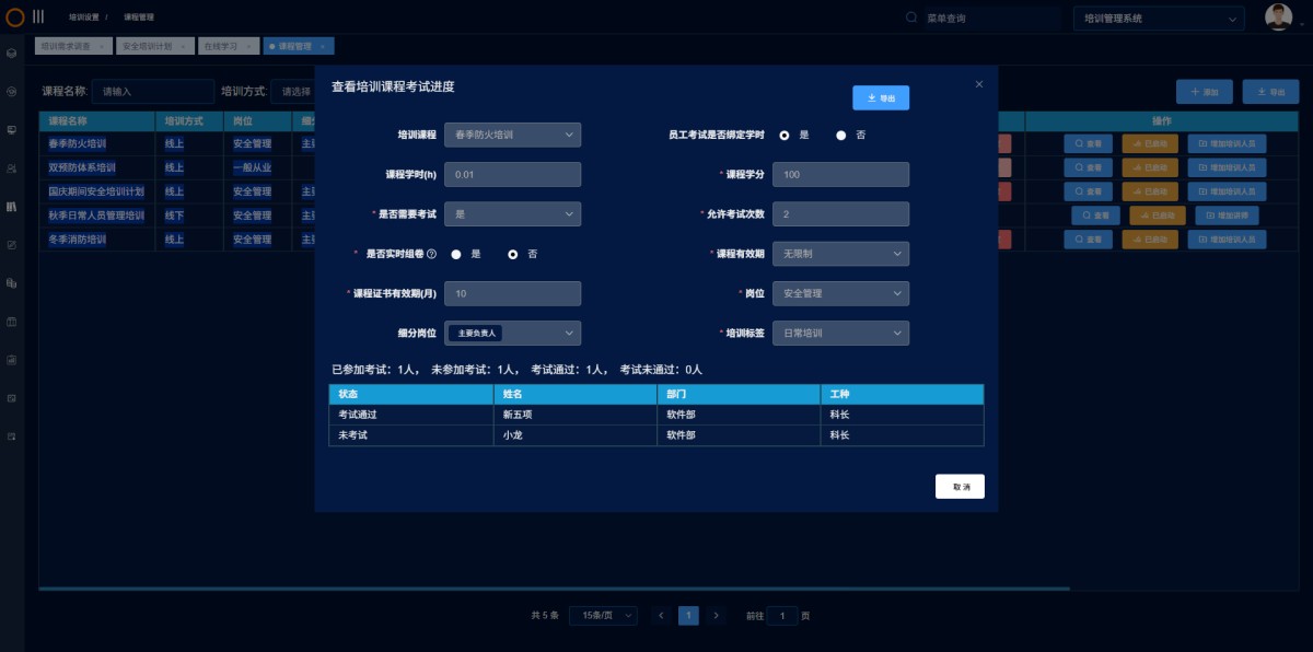 企业微信截图_20250807160246 企业微信截图_20250807160246