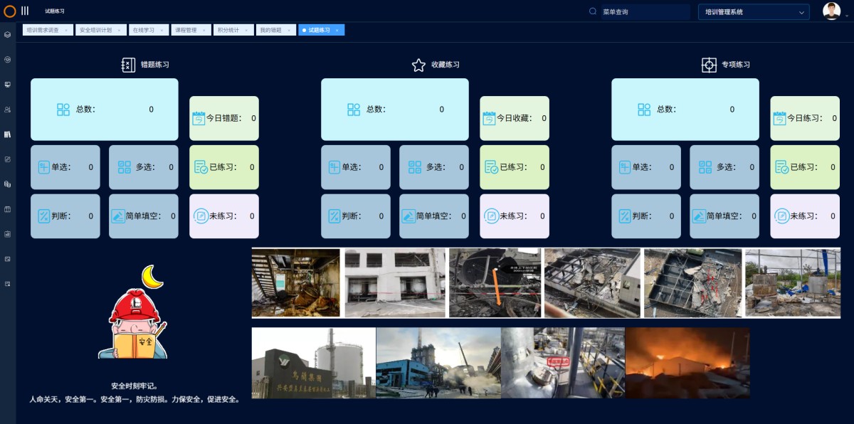 企业微信截图_20250807160547 企业微信截图_20250807160547