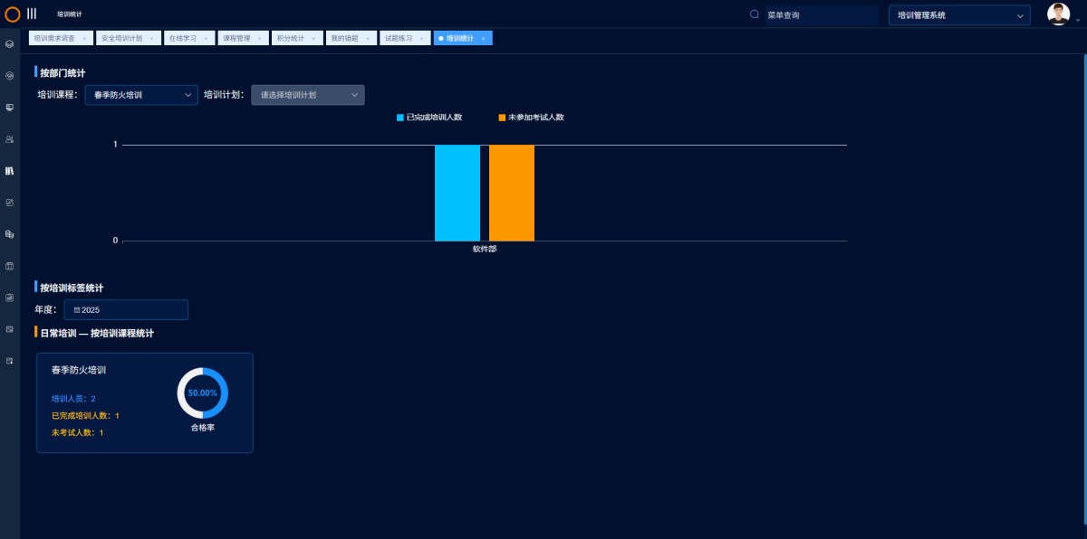 企业微信截图_20250807160619 企业微信截图_20250807160619