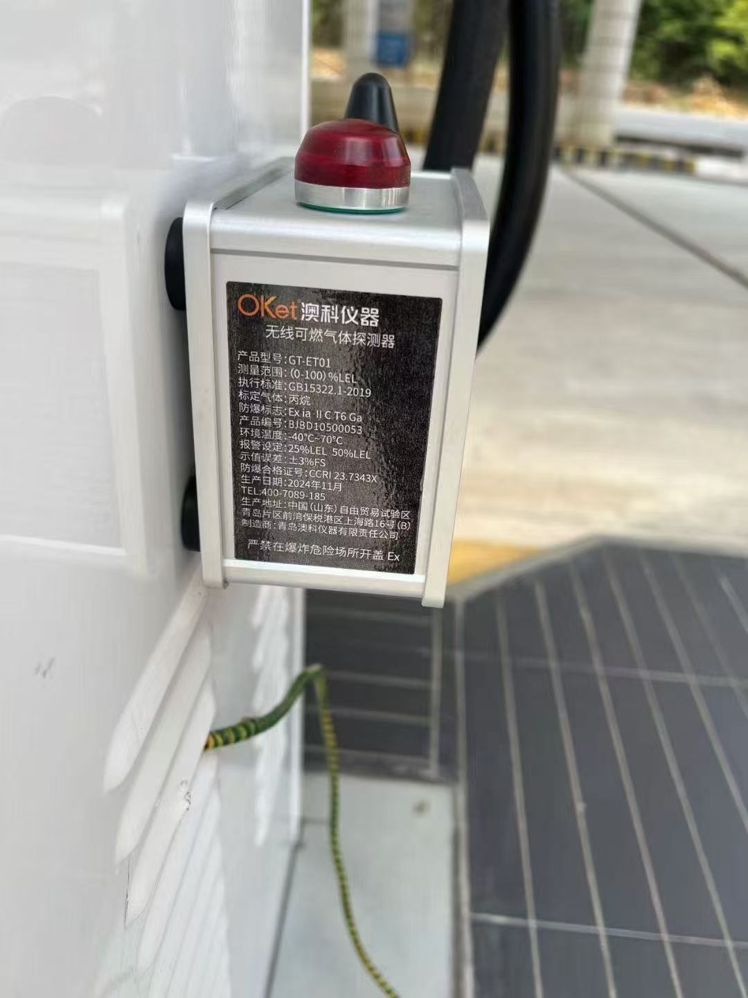 可燃气体探测报警系统