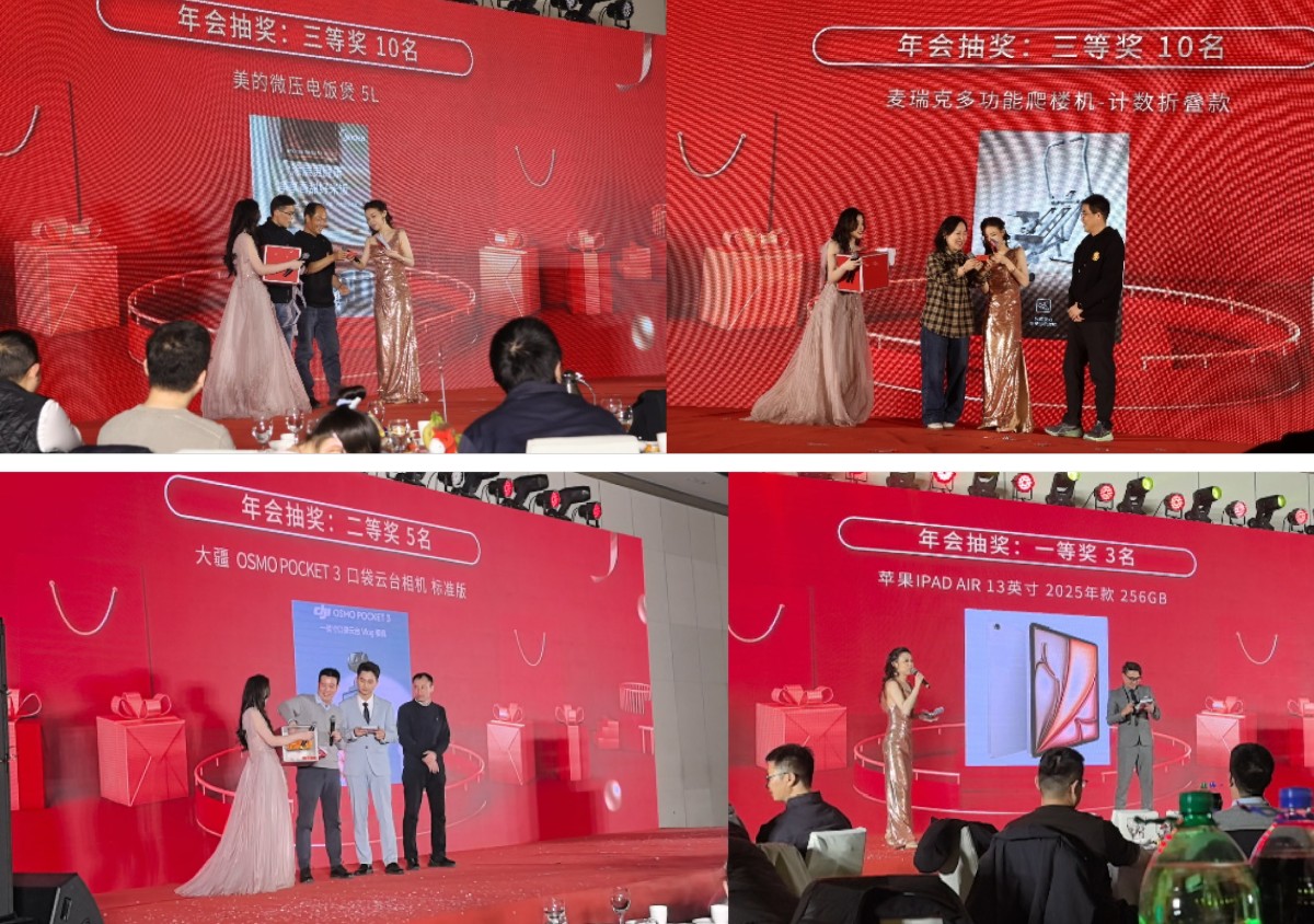 2026年会 [已恢复]-04