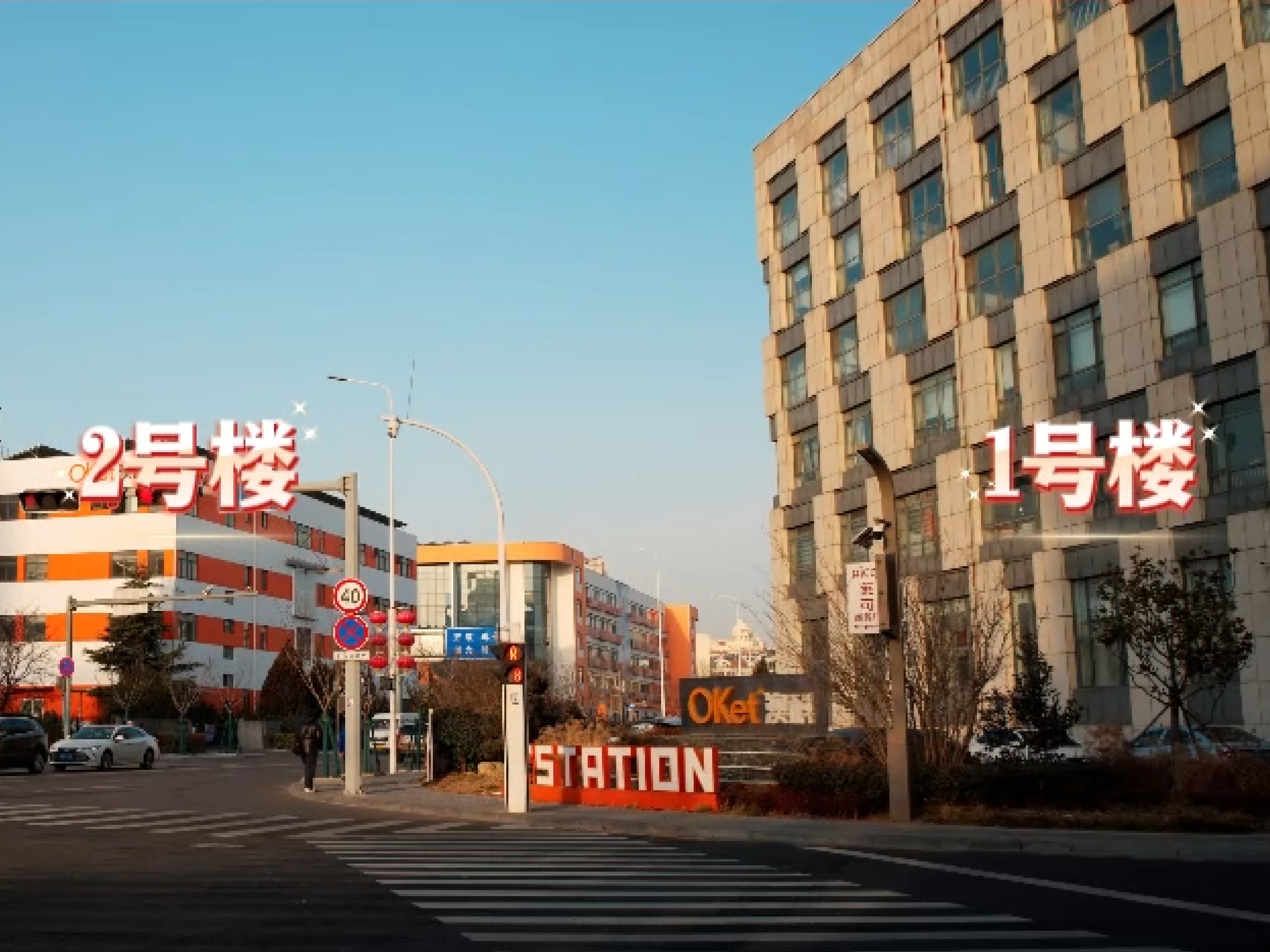 新址启新局 布局再升级|澳科新厂房乔迁仪式圆满举行 新址启新局 布局再升级|澳科新厂房乔迁仪式圆满举行