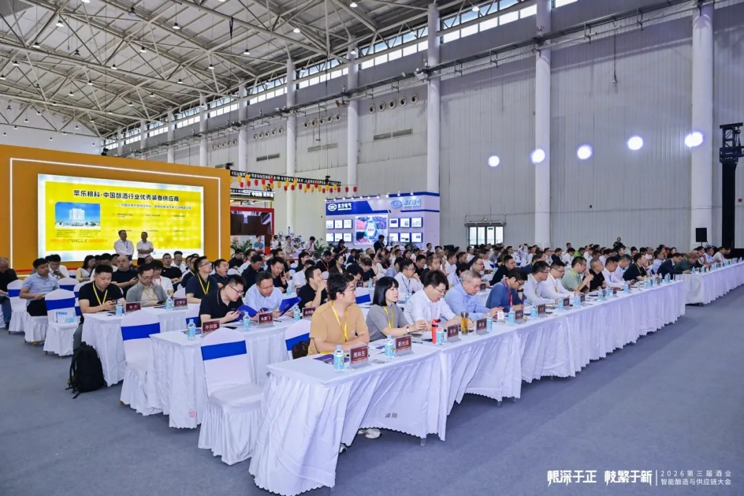 640 澳科亮相第三届酒业智能酿造与供应链大会,共探白酒数智底座建设