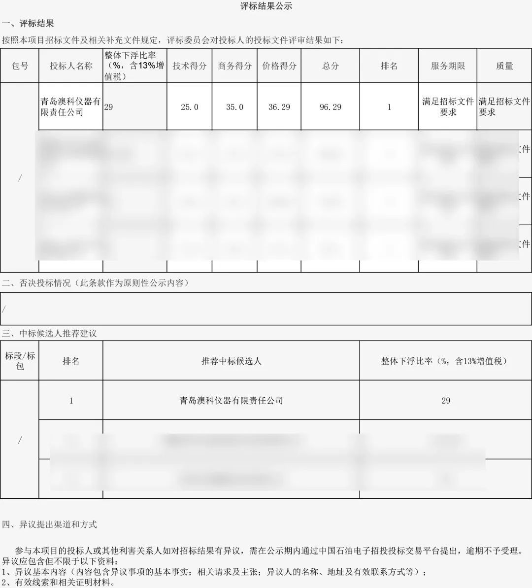 20230908_112349.jpg 20230908_112349.jpg