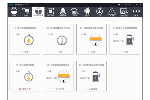PD-6加油站智能终端