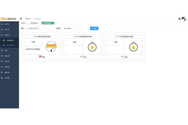 加油站油品计量及环境监测系统