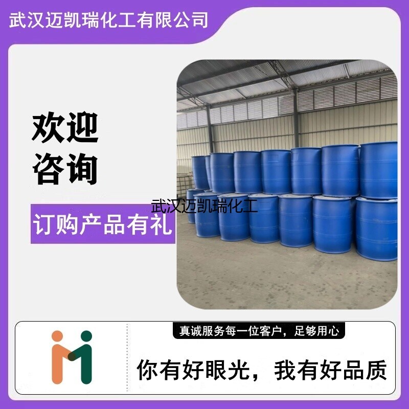 甲氧基乙酸甲酯