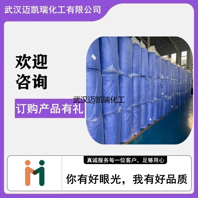 三乙二醇二甲基丙烯酸酯