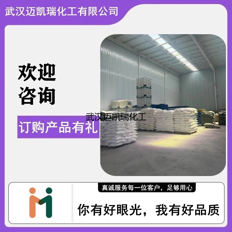 联大茴香胺盐酸盐 20325-40-0  用作偶氮染料中间体 快蓝B 可试样 联大茴香胺盐酸盐 20325-40-0  用作偶氮染料中间体 快蓝B 可试样