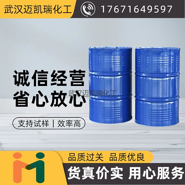 1,4-环己二胺
