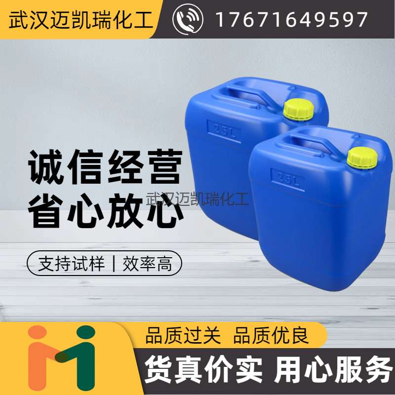 P350萃取剂 甲基膦酸二甲庚酯 萃取分离和回收 稀土金属 