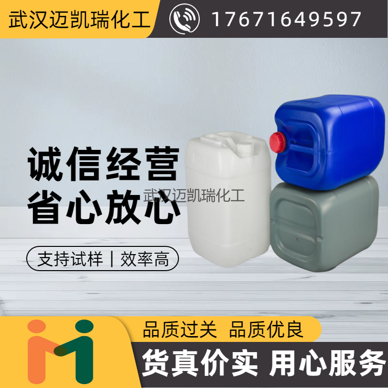 LF-4型阳离子氧化锌矿捕收剂硅石浮选剂 用于锌脉矿 菱锌矿 硅锌矿 武汉迈凯瑞