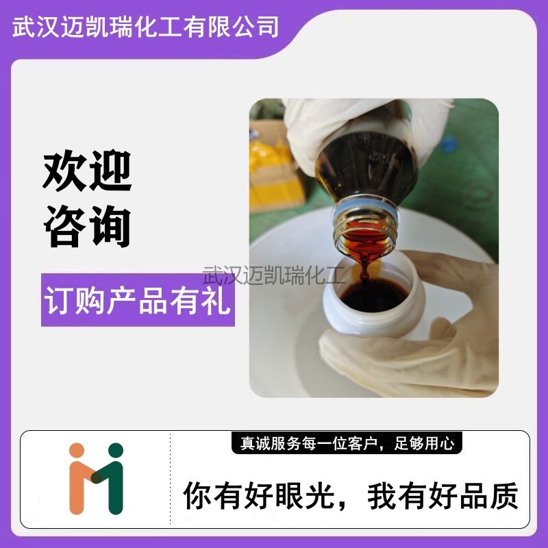 难选氧化铜捕收剂TL-003