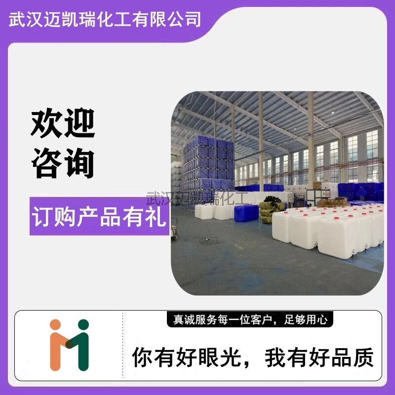 N,N-二甲基丙烯酰胺DMAA