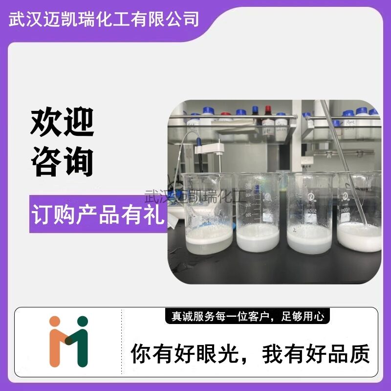 月桂酰胺丙基甜菜碱LAB-35