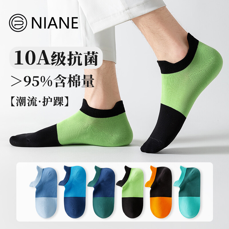 袜子