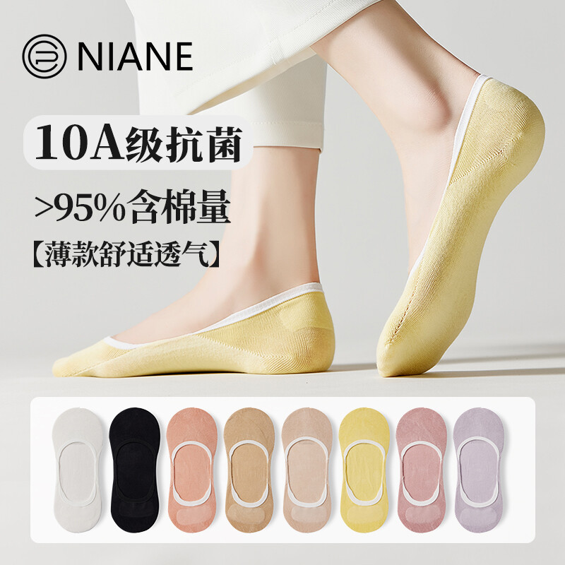 袜子