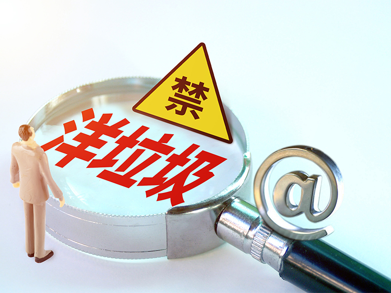 中国禁止洋垃圾令全球废塑料失去归宿