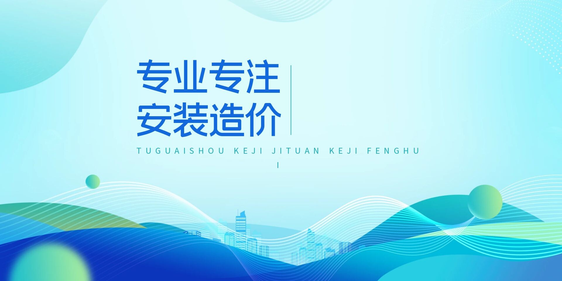 图怪兽_科技背景板会议展板_1.jpg
