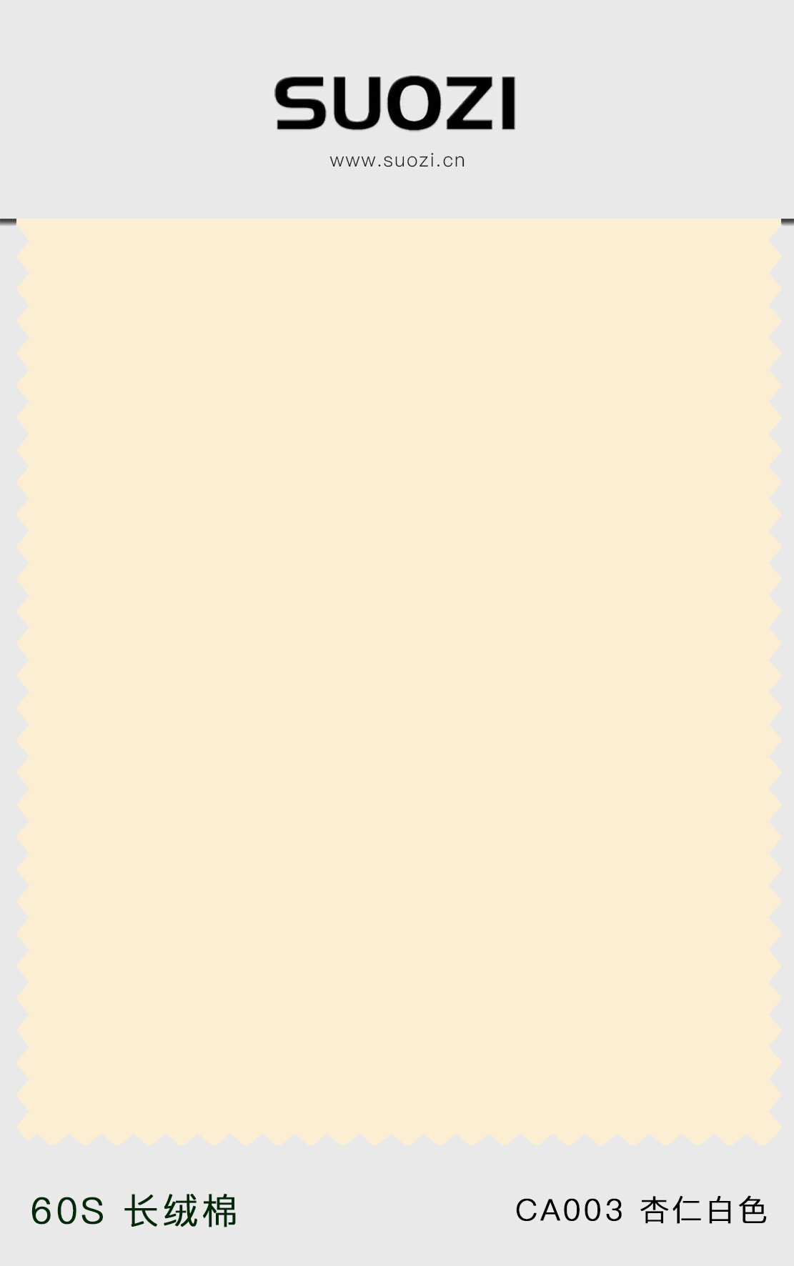 布草之家  HCONCEPT 60支全棉贡缎色布系列