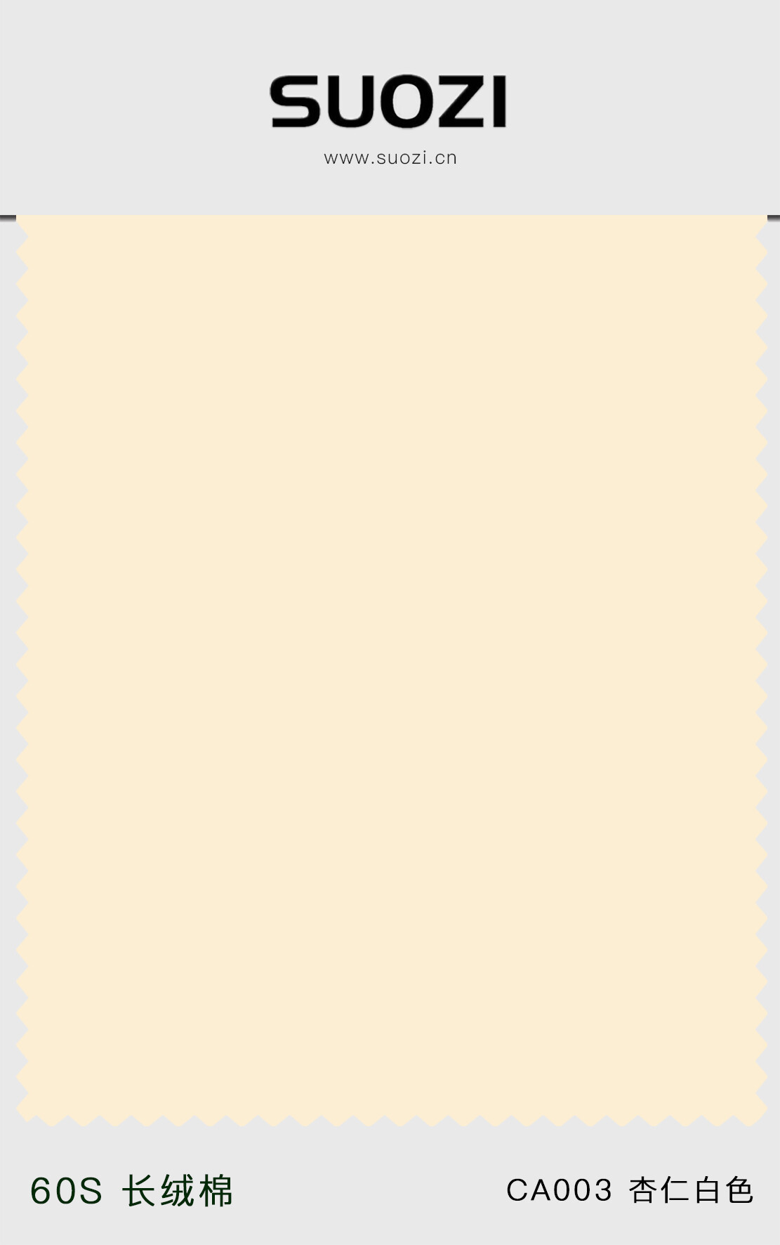 CA003  杏仁白.jpg