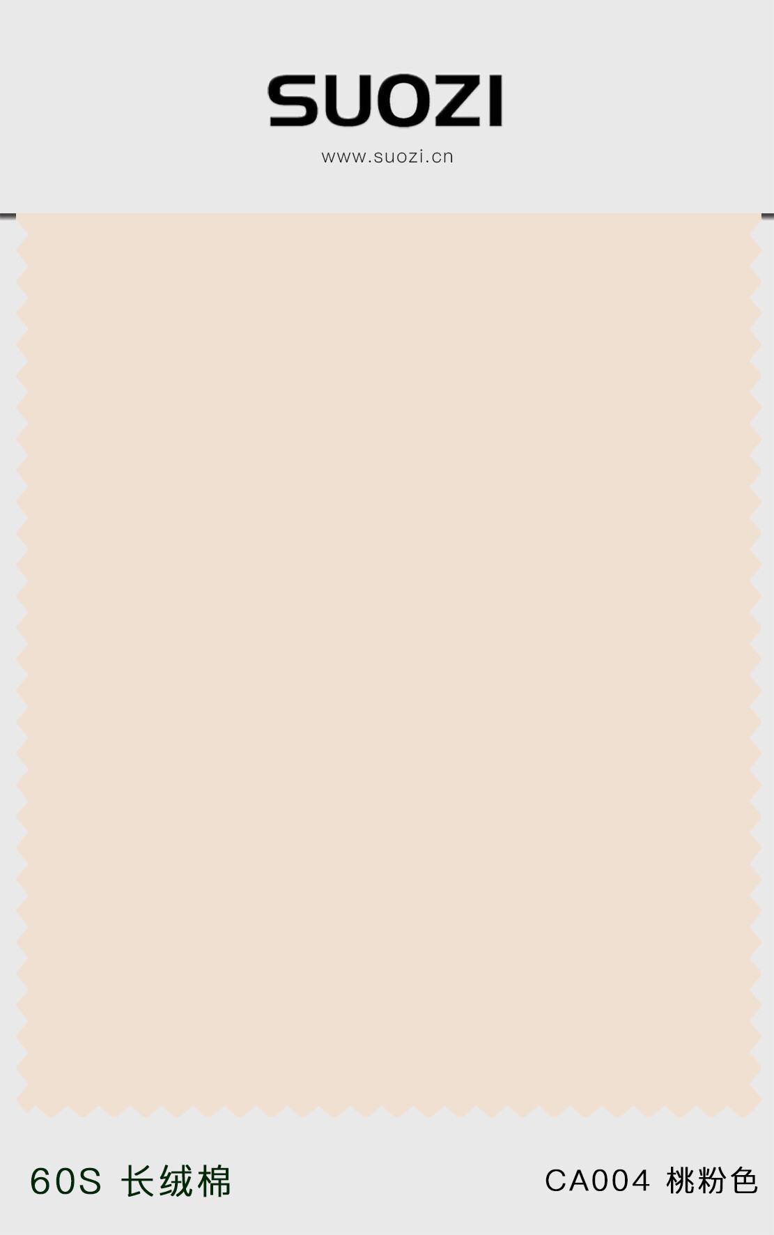 布草之家  HCONCEPT 60支全棉贡缎色布系列