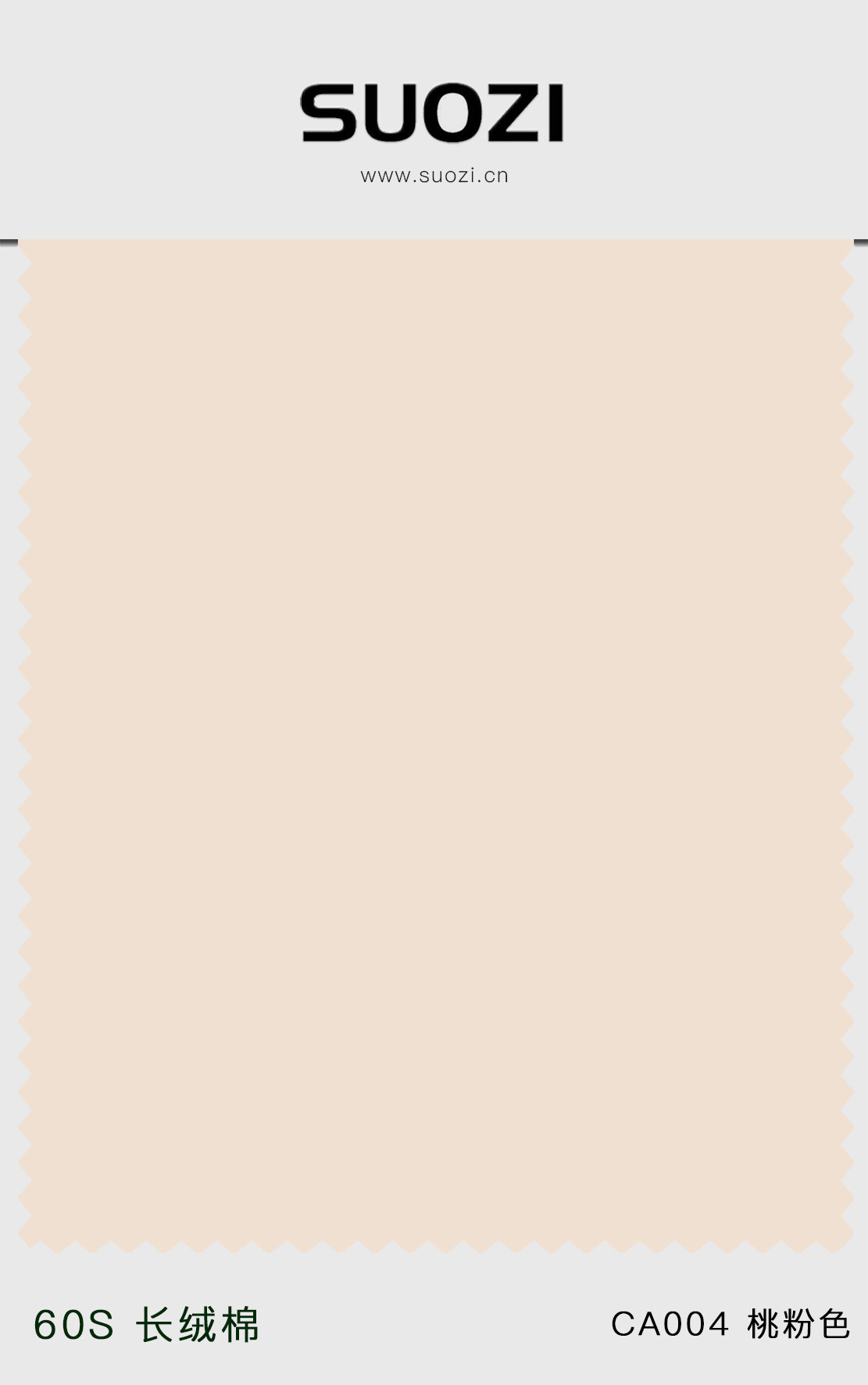 CA004  粉桃色.jpg