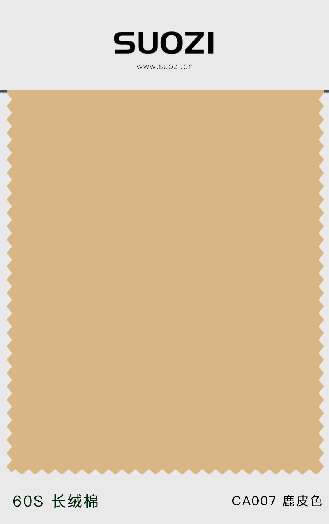 布草之家  HCONCEPT 60支全棉贡缎色布系列