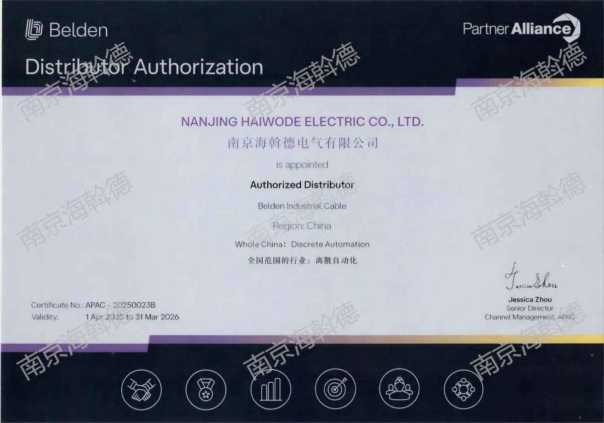 百通工业电缆代理证2025_1