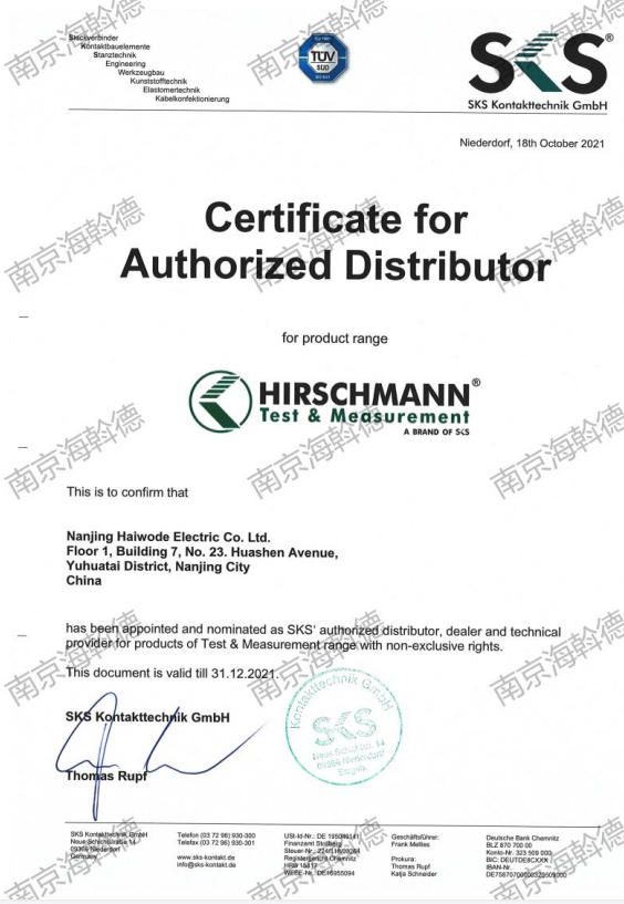 公司获得SKS授权经销商认证