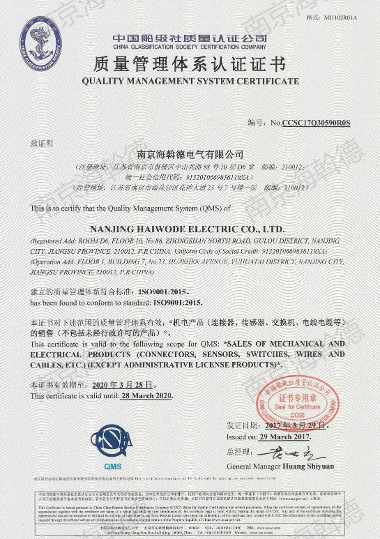 公司通过ISO9001质量体系认证