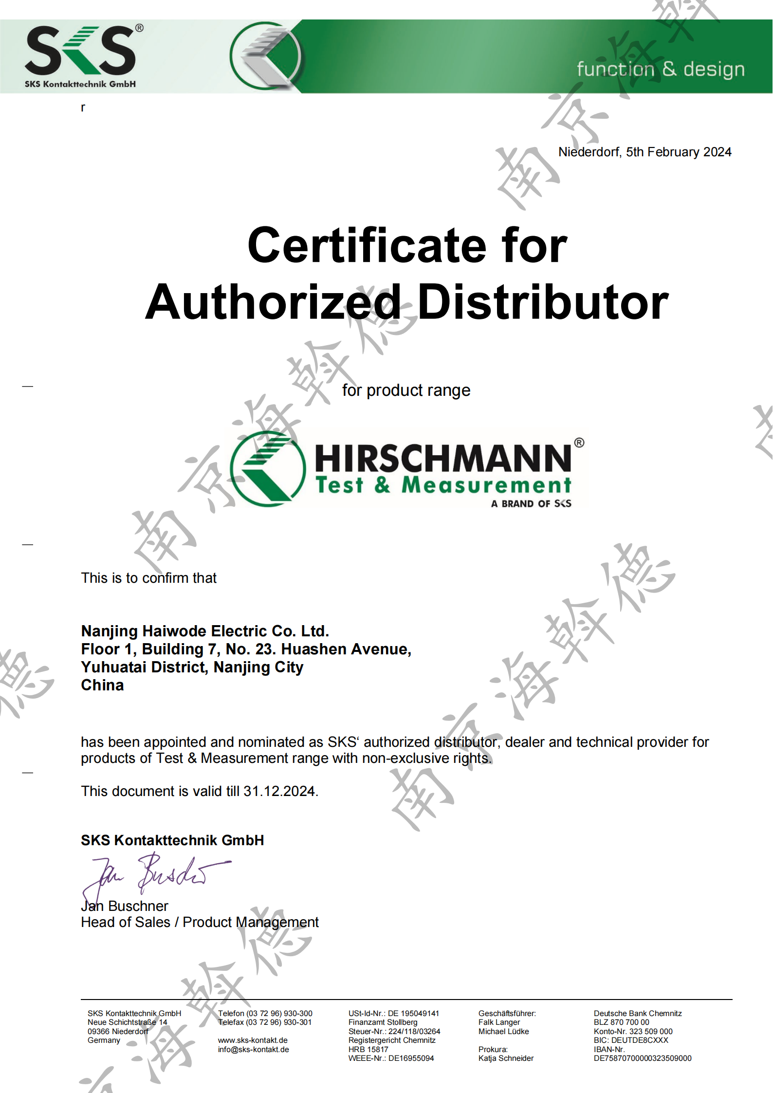 公司获得Hirschmann Test & Measurement 产品授权经销商