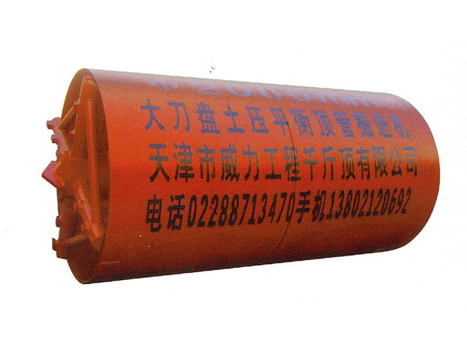 大刀盤土壓平衡頂管掘進機