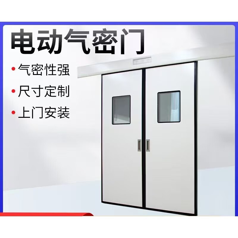 医用电动平移门 医用电动平移门