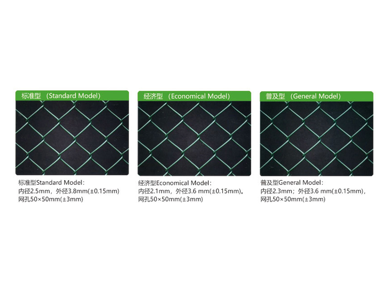 場地圍網(wǎng)系列