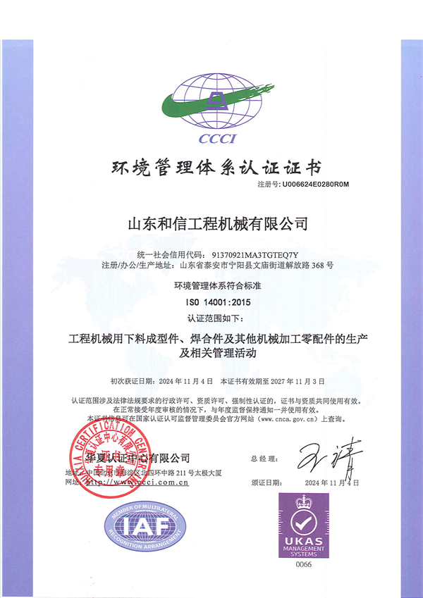 Environmental Management System Certificate Environmental Management System Certificate