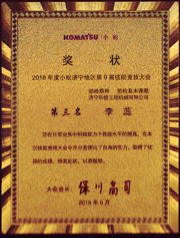 Qualification & Honor