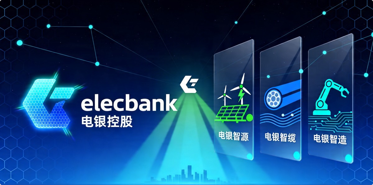 深耕华南冷链 电银智造签约汕头智慧冷链物流商贸中心项目