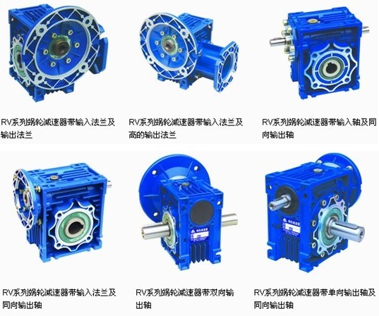 RV蝸輪蝸桿減速機(jī)
