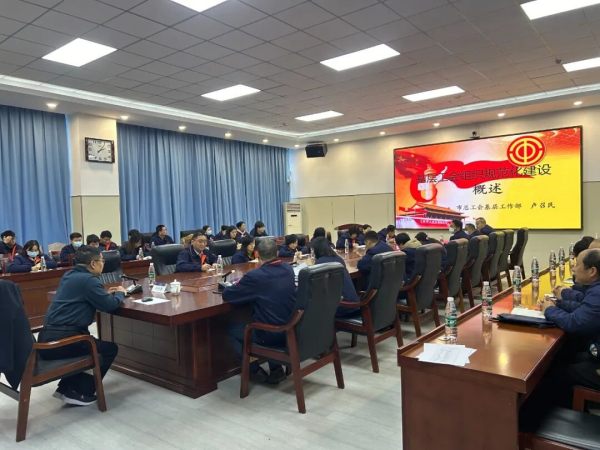 小鸭控股集团组织开展工会干部暨会员代表、职工代表培训会议