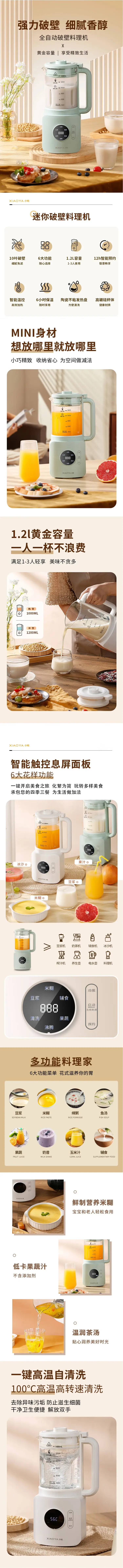 多功能预约定时料理机榨汁机_01.jpg