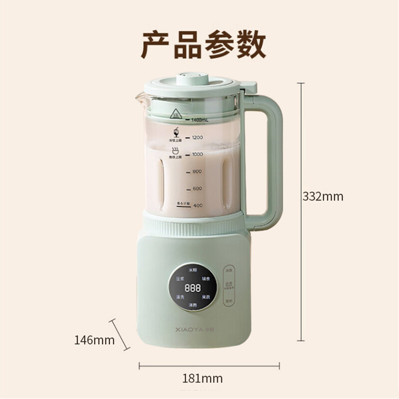 小鸭XY03-A破壁机