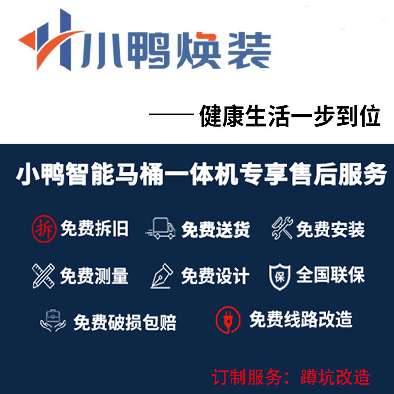 小鸭智玺泡泡卫智能马桶XYZBY-8601