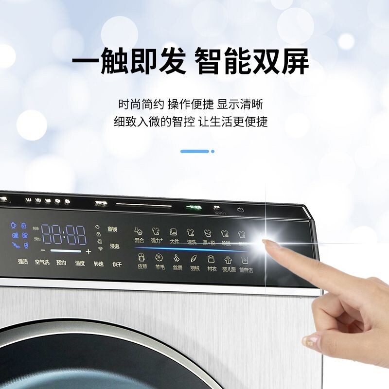 XQG100-ZBA1001EHG洗烘一体