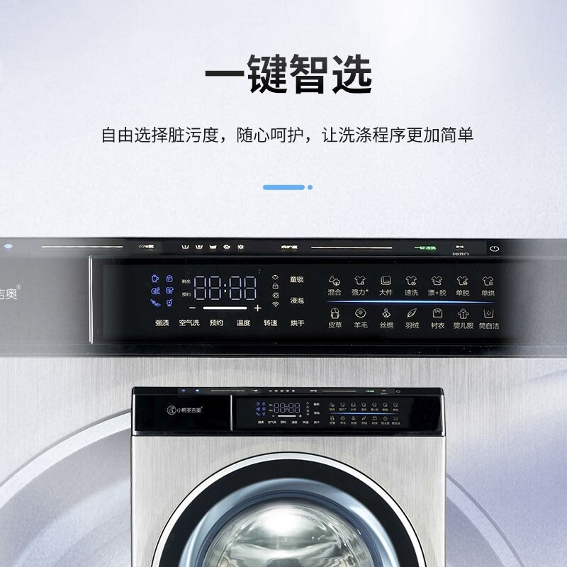 XQG100-ZBA1001EHG洗烘一体