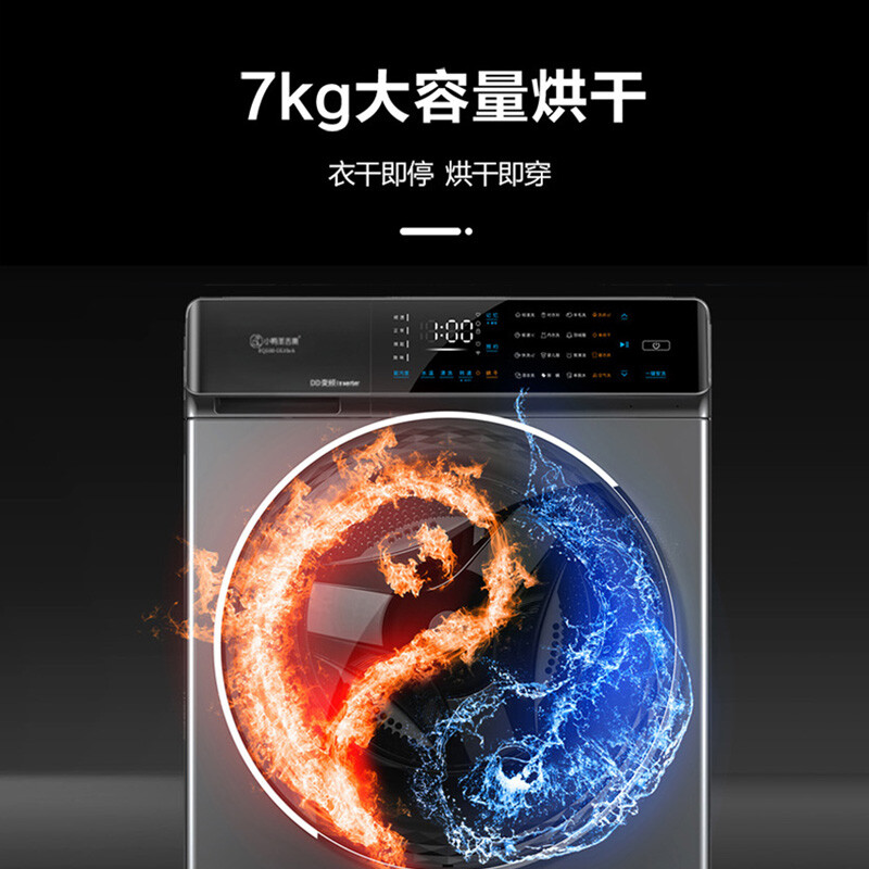 XQG100-SD510EHGT洗烘一体机