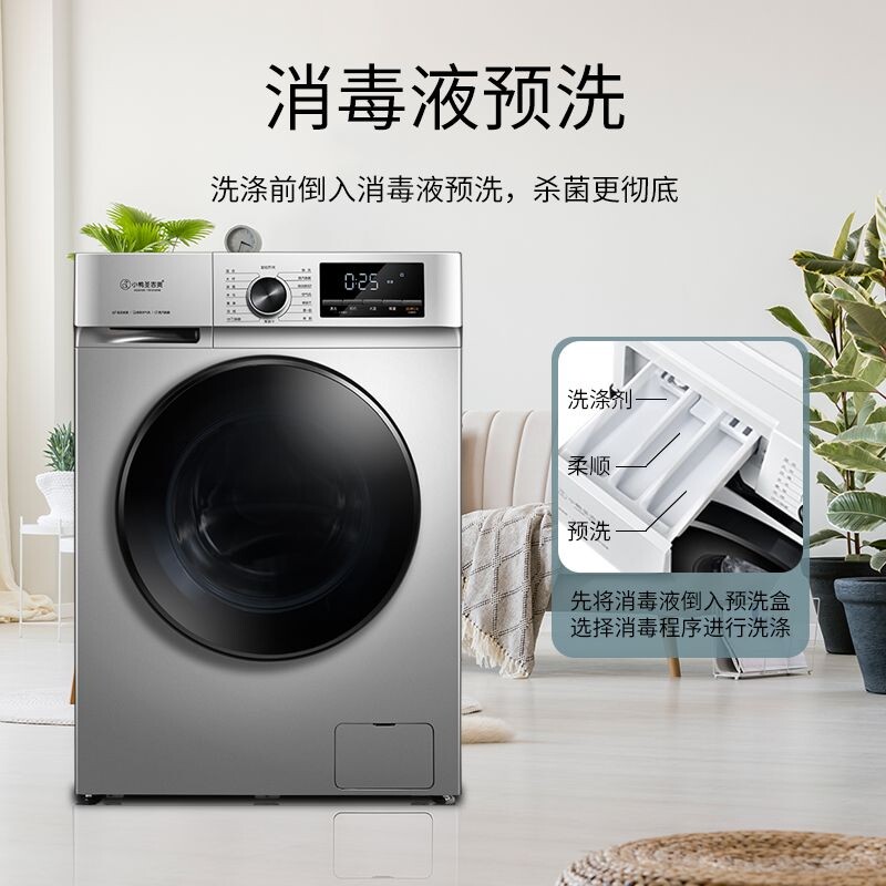 XQG100-TB1212HG除菌烘干一体机