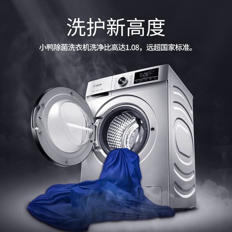 XQG100-TB1212HG除菌烘干一体机