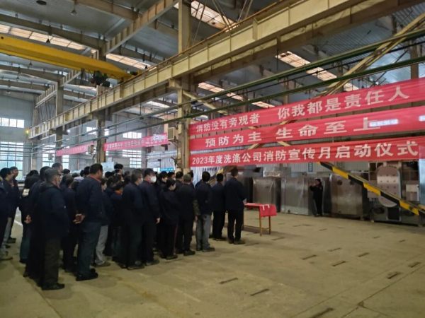 预防为主 生命至上 | 小鸭洗涤机械举行2023年度消防宣传月启动仪式